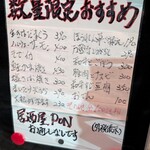 居酒屋 PON - 