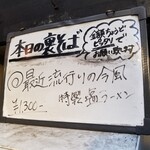 塩そば専門店 桑ばら - 最近流行りの今風 特製塩ラーメン