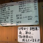 居酒屋 PON - 