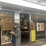 串揚げ処 味串 - 