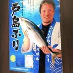 ぶりしゃぶ 大吟上 - 