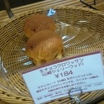 ロイズ - 山崎シェリーウッドのガナッシュ  生チョコクロワッサン