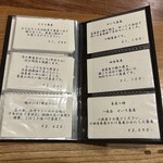 東白庵 かりべ - 