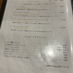 東白庵 かりべ - 