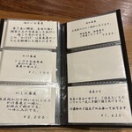 東白庵 かりべ - 