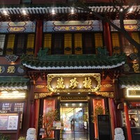 萬珍樓 本店 - 