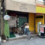 ゴメンネJIRO - 5時の予約が取れました　開店前のごめんねJIRO