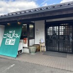 旬どころ ごはん屋さん - 