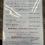 旬どころ ごはん屋さん - 