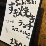 江戸料理 櫻田 - 