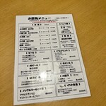 銀婚湯 - 夕食のドリンクメニュー。