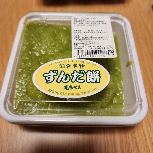 もちべえ 仙台駅店 - 仙台（和菓子）の写真