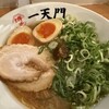 博多ラーメン一天門