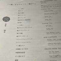 現代里山料理 ZEN HOUSE - 