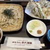 大澤屋 石段店