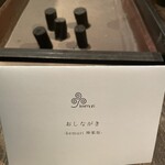 江戸前炭火焼 kemuri - ★再訪24'12月★