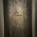 江戸前炭火焼 kemuri - ★再訪24'12月★