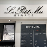 ル・プチメック 日比谷店 - 