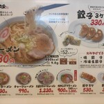 らーめん大金 - 