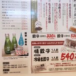 らーめん大金 - 