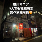 旨い和牛と酒肴 たく - 