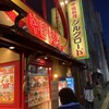 中国料理 シルクロード 上前津店