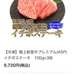 てらおか風舎 富来本店 - 