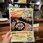 PERFECT BEER KITCHEN - 