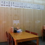 ラーメン台北 - ラーメン台北