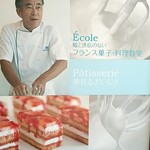 パティスリー イル・プルー・シュル・ラ・セーヌ - 