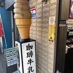 箱根焙煎珈琲 - 