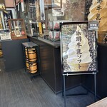 箱根焙煎珈琲 - 