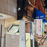 焼肉ヒロミヤ - 