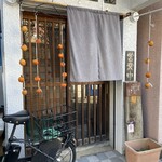 蕎麦と酒処 きくち - 