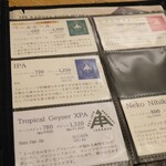 伊勢角屋麦酒 - 