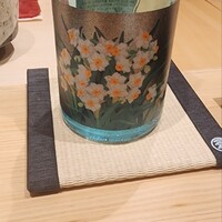 鮨 さいとう 麻布台 - 