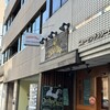 チキンプレイス 秋葉原店
