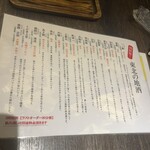 東北のうまいものと地酒 三枡三蔵 仙台駅前本店 - 