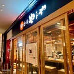 博多もつ鍋 やまや - 