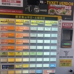 らーめん与壱 - 