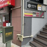 フィッシュ - 1階入口