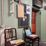 フィッシュ - 待ち席