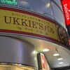 UKKIE'Sバル