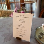 オーベルジュメソン - 