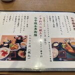 和味旬楽たびとら - 