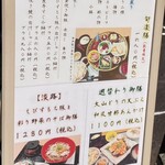 和味旬楽たびとら - 