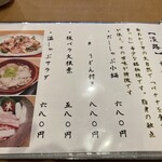 和味旬楽たびとら - 