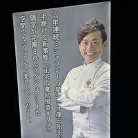 正宗広東私房菜サワダ 梅田エスト店 - 