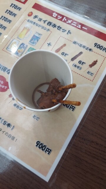 Kushi Hatcho Dote Hatcho Nio Mon Do Ri Ten photo 2