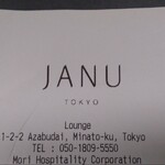 ジャヌ ラウンジ&ガーデンテラス - 